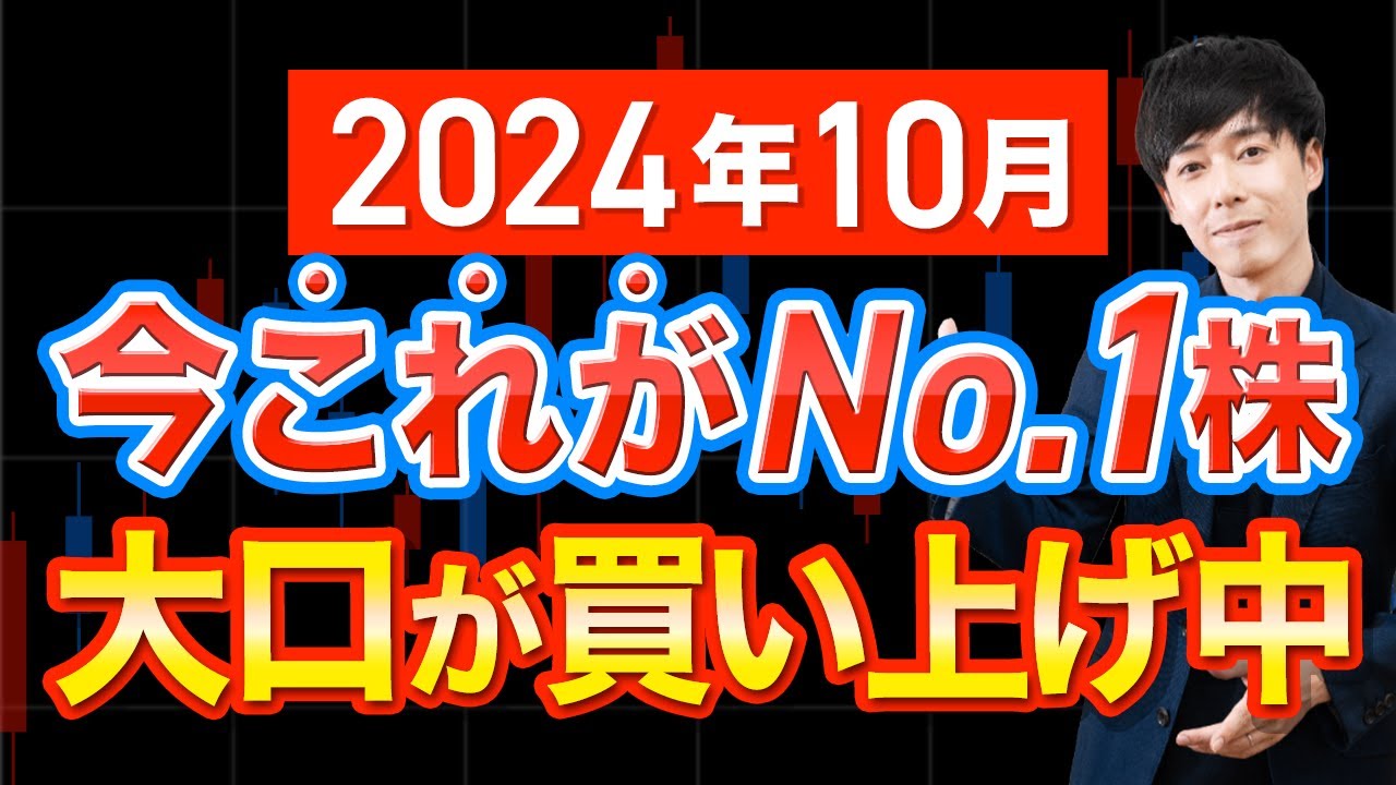 日本株下落でも大口が密かに爆買いしている銘柄を解説します 日本株下落でも大口が密かに爆買いしている銘柄を解説します