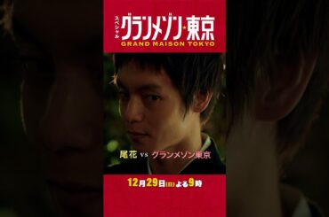 “チームグラメ”が再集結！完全新作スペシャルドラマ『#グランメゾン東京』#木村拓哉