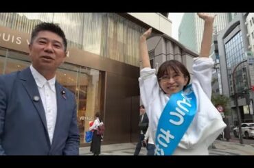 “さとうさおり候補”衆議院選挙東京一区、新宿3丁目凸ってみる。参議院議員 齊藤健一郎 NHK党 がライブ配信中！