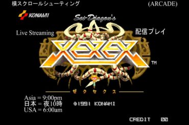【私自らが出る！！】XEXEXを実況プレイ - TMF-01 フリントロック 第2戦 (ゼクセクス)