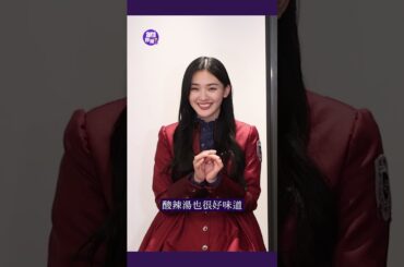 櫻坂46成員學廣東話 山崎天&藤吉夏鈴來港搵食