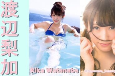 【スマホで見やすい縦型動画】渡辺梨加 Rika Watanabe【グラビア水着美女解説Ch】