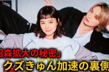 奈緒×玉森裕太『あのクズを殴ってやりたいんだ』“沼森”拡大の秘密とは？『VIVANT』から学んだクズきゅん演技の真髄