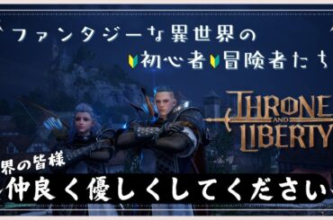【スローン・アンド・リバテ】０から始まる異世界生活　ギルド始動＆ストーリーとかダンジョンとかギルメン募集とか【喜怒愛らく】