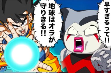 【アニメ】1話で完結したドラゴンボールダイマ