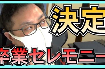 日向坂46 濱岸ひより 東京ドーム には出ない？ 【 卒業 セレモニー 決定 】