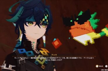 原神 キィニチとアハウ イベント会話シーン CV 杉山紀彰 竹内順子