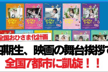 【日向坂46】平岡海月、前回の反省を活かして臨んだ結果…【日向坂で会いましょう】#日向坂46 #日向坂で会いましょう #乃木坂46 #櫻坂46