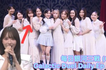 聖鬥士星矢覺醒 (無課玩) Saint Seiya Awakening (KOTZ) (Free to Play F2P) 每日銀河三戰(67) Galactic Duel Daily Ep 67