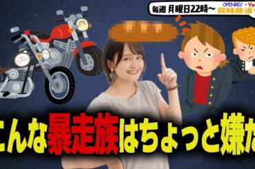 【第263回】にししのらじじ～西明日香のだいじなところ♡～