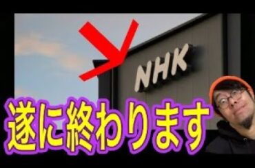 今回はマジでやばいです