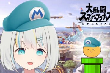 マリオ魔境いかせます！！！　14,573,745～　メンバースタンプ残りどうしよう……！！！【スマブラSP】 【ゆずりはゆず/新人Vtuber】