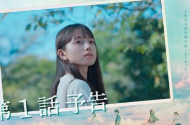 10月クール新ドラマ「マイダイアリー」第1話120秒予告〜ポップコーンと優しさ〜