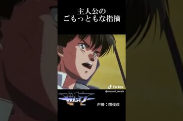 【声優：関俊彦】ゼオライマー出撃　　#声優 #ヘルシング #中田譲治 #若本規夫 ＃榊原良子