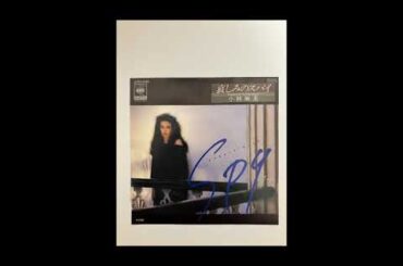 小林麻美／哀しみのスパイ