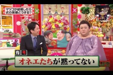 有吉 X 夏目三久 名場面集 2024年09月18日 FULL HD