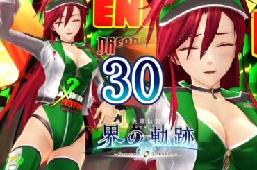 界の軌跡 Part.30 Ⅱ部 天体観測 The Legend of Heroes Kai No Kiseki -Farewell, O Zemuria-