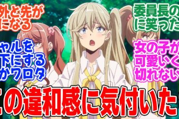 【ひとりぼっちの異世界攻略】第2話！クラスメイトたちに違和感が・・・いったい何があったのか！？【再会】みんなの感想と考察まとめ【反応集】【2024年秋アニメ】