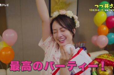 「つづ井さん」＃３ＰＲ・30秒 ＥＤ主題歌「ねこぜ」ver