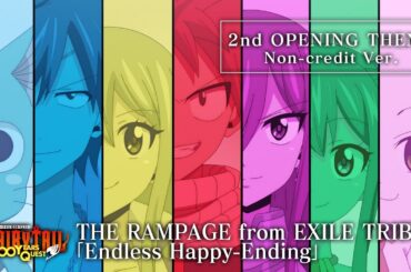 TVアニメ『FAIRY TAIL 100年クエスト』ノンクレジットオープニング/THE RAMPAGE 「Endless Happy-Ending」