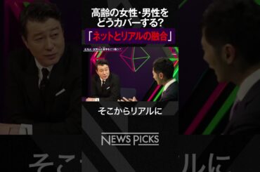 【東京都知事選】選挙どう戦う？ #都知事選 #石丸伸二