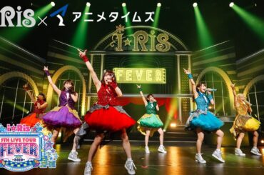 【期間限定】i☆Ris 5th Live Tour 2019 ～FEVER～ #i_Ris