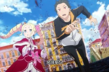 CV悠木碧「惨めったらしく泣きわめけ！ クズ肉ども！ 」カペラの“ゲスボ罵倒”に「ゾクゾクする」「耳から離れない」 アニメ「リゼロ」53話【アニメ・ニュース】