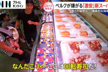 何が違う？大手が展開する新スーパー【しらべてみたら】