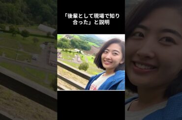 【驚愕】東出昌大 再婚を決意 #shorts