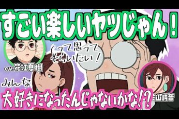 【ダンダダン】オカルンのディレクション！【ラジオ文字起こし】＃若山詩音 #花江夏樹