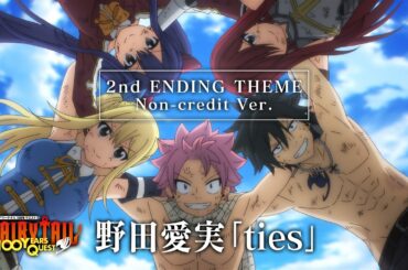 TVアニメ『FAIRY TAIL 100年クエスト』ノンクレジットエンディング/野田愛実「ties」