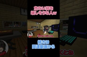 危ない祠を壊しそうな人w #にじさんじ切り抜き #マイクラ人形劇