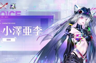 [Path to Nowhere] 000 JP Voice (CV: 小澤亜李, Ari Ozawa)