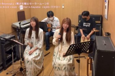 【cover】Moon Revevge 【Stella Alice 】