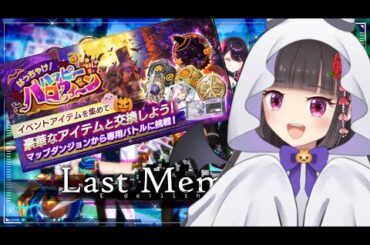 【ディライズラストメモリーズ】ベリーハードに挑戦していく！！ユニオンメンバー随時募集！！【ラスメモ/De:Lithe Last Memories】