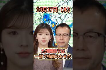 【雨情報】九州南部で一部強い雨の可能性