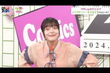 鈴代紗弓さんと楠木ともりさんによる【ウザかわ対決】　「友達の妹が俺にだけウザい」特番