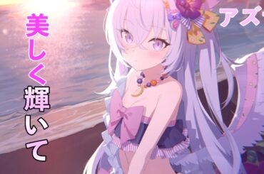 最初の出会いを思えばここまで成長をしているのに感動を覚えた…【ブルーアーカイブ】アズサ（水着）　CV:種田梨沙 メモリアルロビー＆絆ストーリー  #ブルーアーカイブ #ブルアカ  #水着イベ