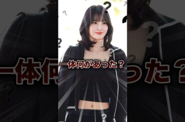 TWICEモモがサインを拒否した理由