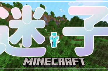 【ゲリラ昼活￤Minecraft】ウミガメとかハチとか探しながら帰宅配信【#夏渚まはろ￤#パレプロ研究生】