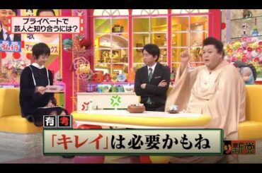 有吉 X 夏目三久 名場面集 2024年09月20日 FULL HD