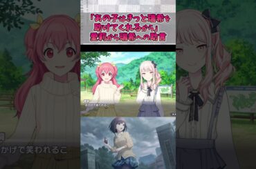 「あの子はきっと瑞希を助けてくれるから」【プロセカ/25時、ナイトコードで。】#shorts #プロセカ #ニーゴ #暁山瑞希 #佐藤日向 #桃井愛莉 #降幡愛 #東雲絵名 #鈴木みのり