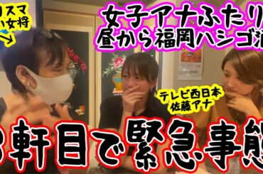 【コラボ】福岡の焼肉で占ってもらったら……激震でした【大酒記】
