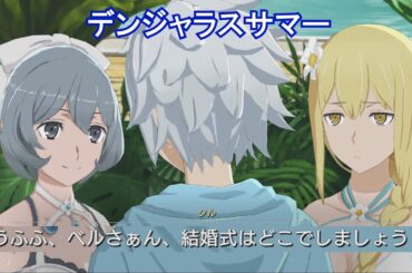 ベルさんとプールデート【ダンクロ】 キャラ交流　シル・フローヴァ 【UR渚の小悪魔】 全3エピソード & ホームシチュエーション/Qボイス (CV：石上静香)  Swimsuit Syr