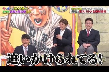 【ジャンクSPORTS】🅷🅾🆃 🌸 「追いかけられてる!」🌸🌸🌸『今と昔では何もかも違う!?』