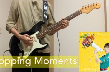 Popping Moments / 岡咲美保 [Guitar Cover]