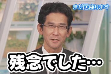 【山口剛央】6時30分になりももぴんが緊急登板をするのではないかとのチャットの予想を裏切る予報士さん