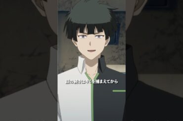 「話の続きはキミを捕まえてから」／第14話「嘘」より #多数欠 #アニメ多数欠 #shorts