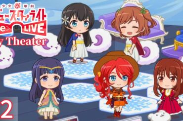 小さな６人が観劇に来ました【#スタリラ ✕ #サクラ大戦】マイシアター 第２回