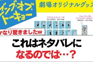 【日向坂46】これはネタバレになるのでは…？【日向坂で会いましょう】#日向坂46 #日向坂で会いましょう #乃木坂46 #櫻坂46